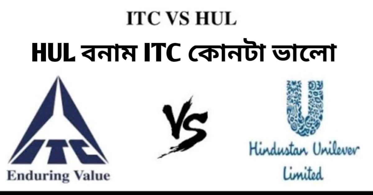 HUL VS ITC